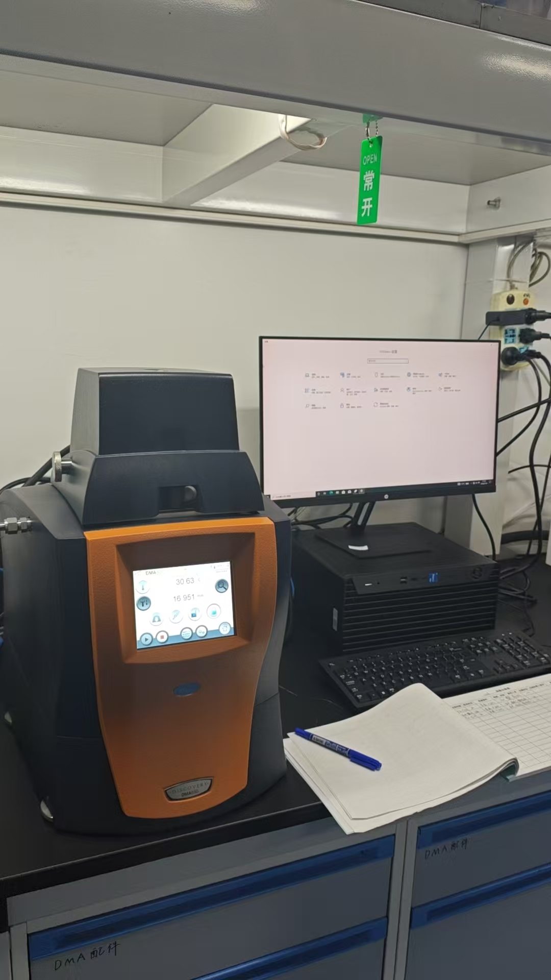 动态热机械分析仪