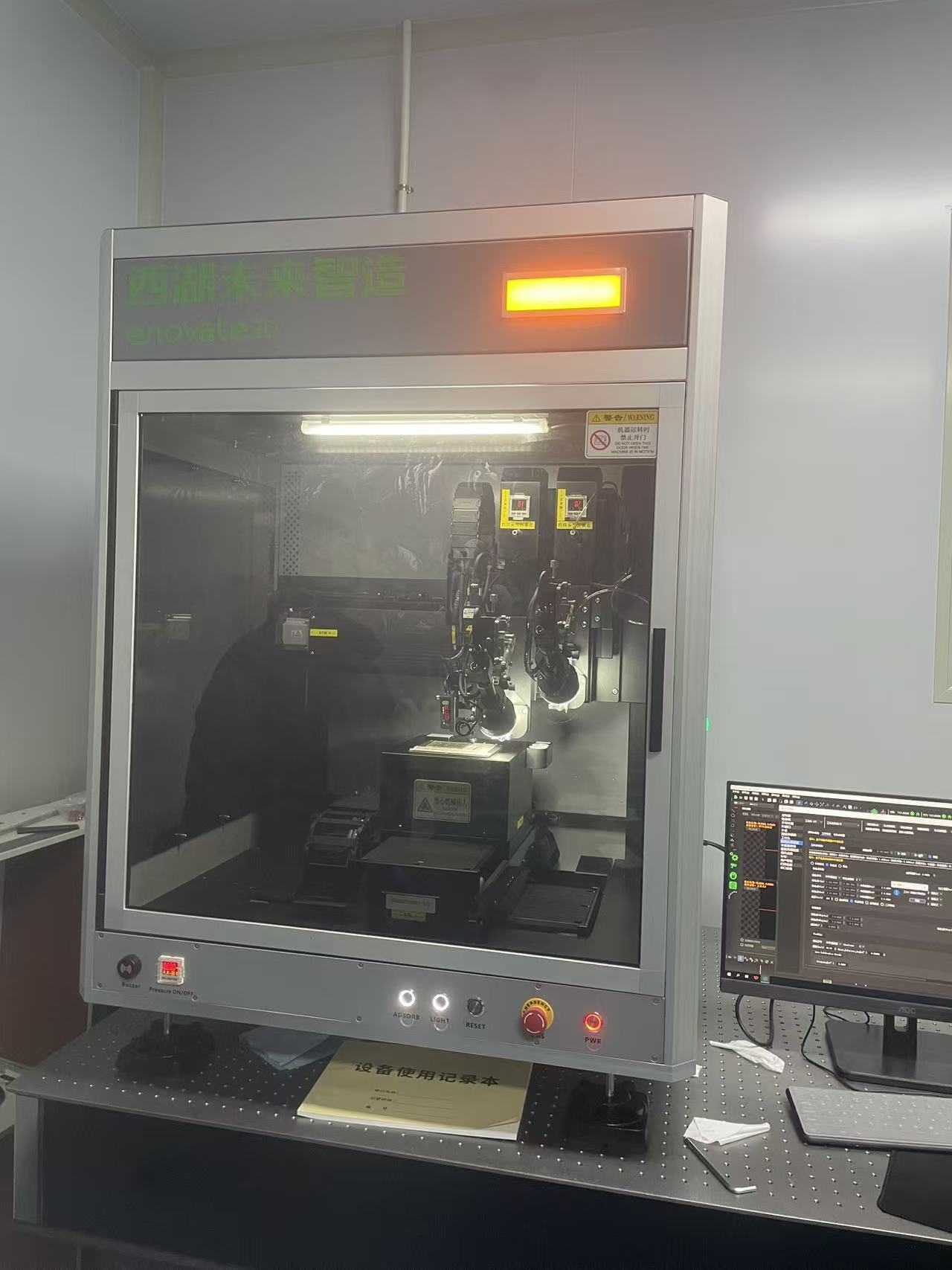 通用型电子增材打印平台